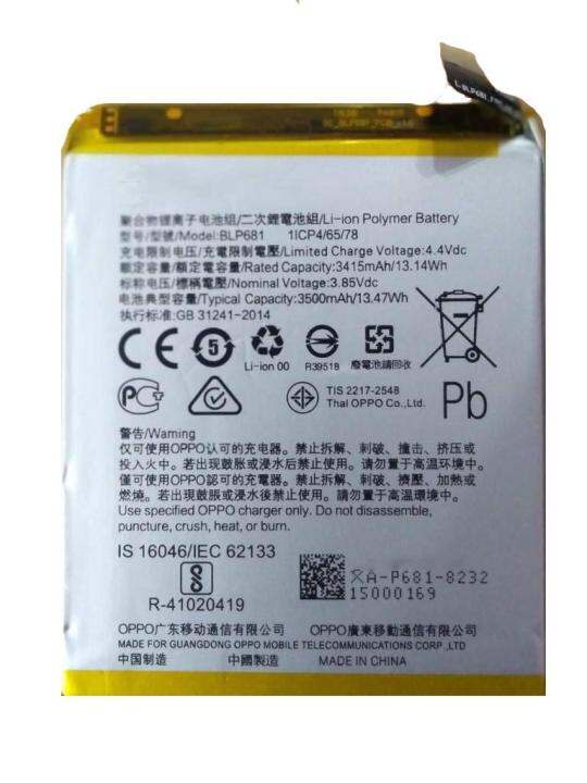 oppo f9 pro battery model name