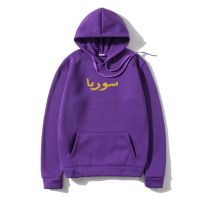 Designing Syria In Arabic Outerwear Men Fleece Fleece Letter Women Hoodys Hiphop Outerwear