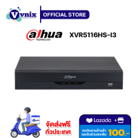 XVR5116HS-I3 16 Dahua Channel Penta-brid 5M-N/1080P Compact 1U 1HDD WizSense Digital Video Recorder By Vnix Group แถม สติ๊กเกอร์กล้องวงจรปิด 24ชม