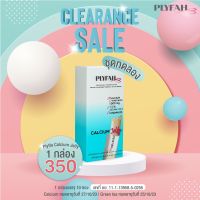 {{Clearance Sale}} 1 กล่อง แคลเซียม เจลลี่ บำรุงกระดูกและข้อ PLYFAH Calcium Jelly (Calcium L threonate + UC II + Vitamin D + งาดำ)