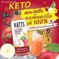 ?สินค้าขายดี? [รสแอปเปิ้ล]KATTS ไซรัปคีโต น้ำเชื่อมคีโต  0 KCAL ขนาด 500 มล. อร่อยแบบไม่มีน้ำตาล