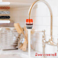 Championcheap กรองน้ำสวมก๊อก หัวกรองน้ำแบบ 3 ชั้น water filter