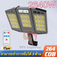 ไฟพลังงานอาทิตย์ ไฟนอกอาคาร โคมไฟโซล่าเซลล์ติดผนัง 2640วัตต์ Solar lights ไฟสปอตไลท์