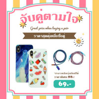 ?โปรโมชั่นซื้อคู่สุดคุ้ม VIDI เคส ลายน่ารักๆ คู่ VIDI สายชาร์จ ไอโฟน  X Xs XsMax ?ชิ้นที่ 2 แจ้งเพิ่มเติมทาง INBOX (แบบคละรุ่น,คละสี)