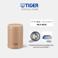 TIGER ถ้วยซุปสุญญากาศ ขนาด 0.25 ลิตร (รุ่น MCA-B)