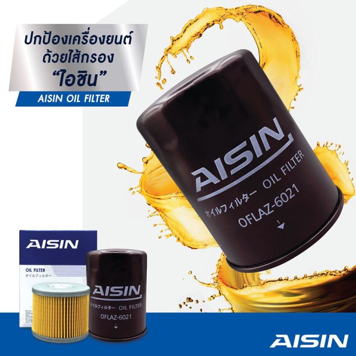 aisin-กรองน้ำมันเครื่อง-mitsubishi-triton-pajero-3-2-strada-2-8-เครื่อง-4m40-4m41-กรองเครื่อง-triton-3-2-1230a154-บริการเก็บเงินปลายทาง