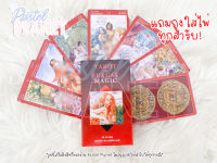 [พร้อมส่งในไทย??] แถมคู่มือไทย/ภาษาอังกฤษ Sexual Magic Tarot ไพ่ยิปซี ไพ่ทาโรต์