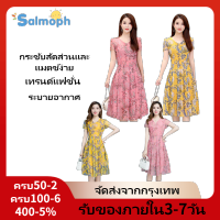 Salmoph TH【พร้อมส่งจากกทม  มาถึงใน 3-5 วัน】ใหม่พิมพ์กระโปรง A-Line หลวมเกาหลีแขนสั้นคอวีความยาวส่วนกลางบางกระโปรงลายดอกไม้เหนือเข่า