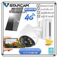 Vstarcam BG69-TZ ( ใส่ซิมได้ 3G/4G /5G) ความละเอียด 3MP(1296P) กล้องวงจรปิดไร้สาย Outdoor ภาพสี มีAI+ สัญญาณเตือน กันน้ำได้ แถมแผงโซลล่าเซลล์