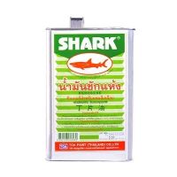 น้ำมันซักแห้ง SHARK รุ่นกระป๋อง ขนาด 2.3 กก.