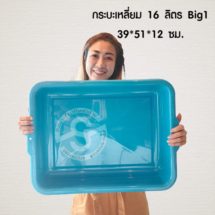 511-กระบะเหลี่ยม-16-ลิตร-big1-no-1113