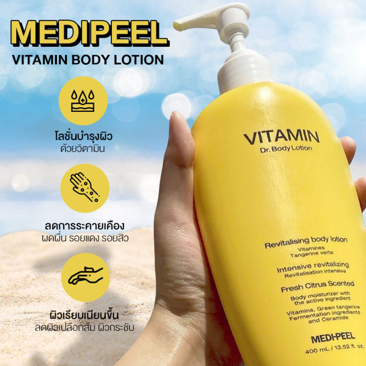 medipeel-vitamin-body-lotion-400ml-โลชั่นวิตามินซีเข้มข้น-ช่วยให้ผิวขาวกระจ่างใส-ลดจุดด่างดำ-รอยสิว-ลดผิวเปลือกส้ม