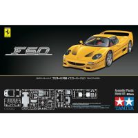 โมเดลประกอบ Tamiya 1/24 TA24297 FARRARI F50 YELLOW VERSION