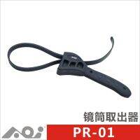 [COD] AOI Diving Tube External Extractor PR-01 Underwater Photography