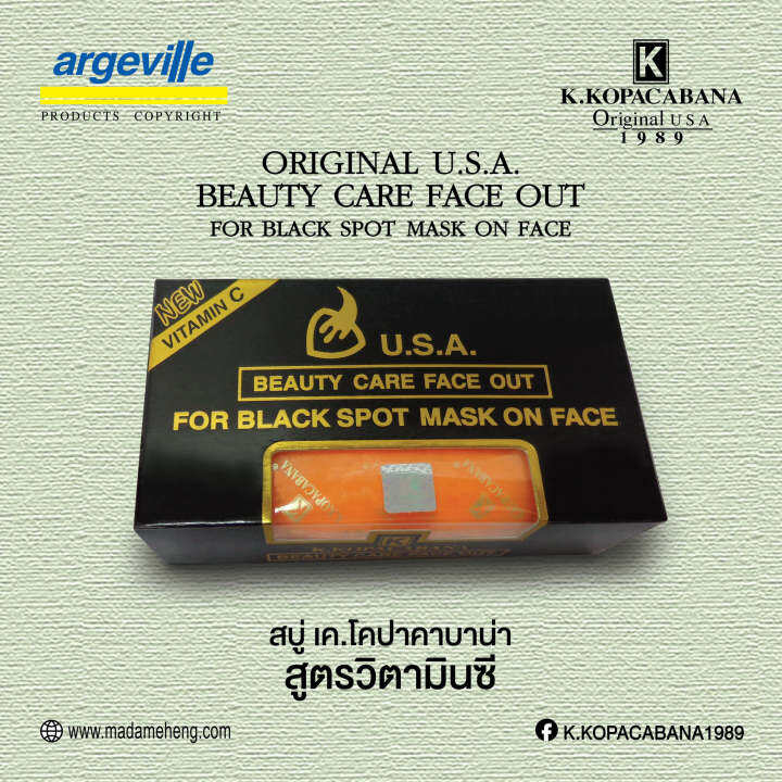 K.KOPACABANA SOAP FOR BLACK SPOT MASK ON FACE BY MADAME HENG 120g Lazada