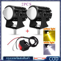 2pc แถมสวิตช์ 88w+88wสวิตช์ ไฟสปอร์ตไลท์ LED 2สี ไฟโปรเจคเตอร์ ไฟหน้ารถยนต์LED ไฟสปอร์ตไลท์ออฟโรด ไฟท้าย ไฟสปอร์ตไลท์มอเตอร์p