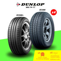 Dunlop (ดันลอป) ยางรถยนต์ รุ่น EC300 EC300+ ขอบ 14-17 จำนวน 4 เส้น