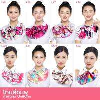 WA ผ้าพันคอ Cooltrendy  สำเร็จรูป ผ้ายูนิฟอร์ม uniform Scarf (โทนสีชมพู) ผ้าคลุมไหล่