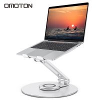 OMOTON ขาตั้งแล็ปท็อปปรับได้พร้อมฐานหมุน360เพลาพับได้สำหรับโกดังเก็บง่ายตัวยึดรองรับโลหะตั้งฉากอเนกประสงค์