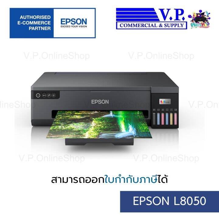 EPSON L8050 ECOTANK (เครื่องพิมพ์ไร้สาย) | Lazada.co.th