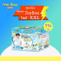 MamyPoko Pants Premium Extra Dry (Toy Box) ผ้าอ้อมเด็กแบบกางเกง มามี่โพโค แพ้นท์ พรีเมี่ยม เอ็กซ์ตร้า ดราย (กล่องเก็บของเล่น)