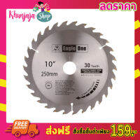 Eagle One Circular saw blade ใบเลื่อยวงเดือน 10"x30T ใบเลือยตัดไม้ ใบเลือยวงเดือน10 ใบเลือยตัดไม้10 Wood saw blade ใบเลื่อยแข็งแกร่ง ขนาด 10"x30 T T1469