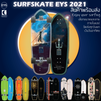 surfskate eys 2021 truck cx4 truck v3 cutback  เซิร์ฟสเก็ต สินค้าพร้อมส่ง ส่งจากไทย cheapy2shop