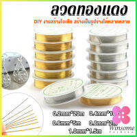 Winsome ลวดทำเครื่องประดับ  DIY  ร้อยลูกปัด ขนาด 1 ม้วน มี  0.2-1.0 มม.  Special Copper Wire