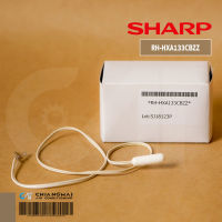 RH-HXA133CBZZ เซ็นเซอร์ตู้เย็น SHARP (DEF THERMISTOR) เซ็นเซอร์ตู้เย็นชาร์ป รุ่น SJ-C19E-BLU