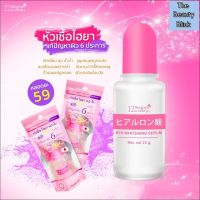 (ไฮยา / พร้อมส่ง / 6 ขวด) | ไฮยาลูรอน เซรั่ม | สารสกัดนำเข้าจากญี่ปุ่น | (เก็บเงินปลายทาง) | 12นางพญา |