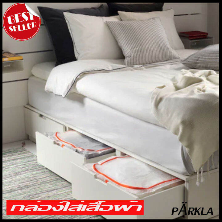 ikea-p-rkla-แพร์คลา-กล่องใส่เสื้อผ้า-ขนาด-55x49x19-ซม-อิเกีย-103-953-84