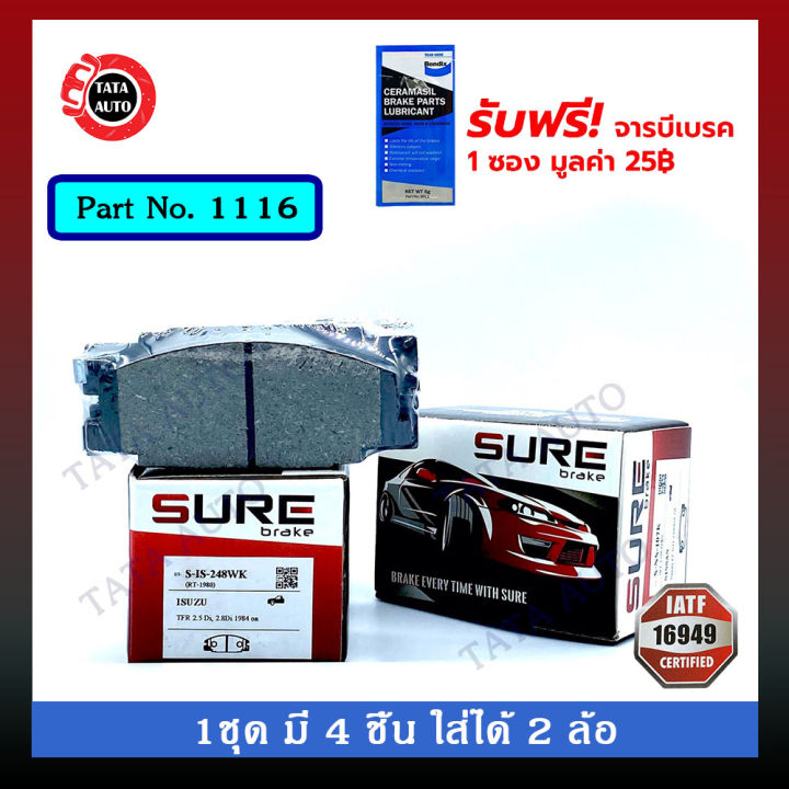 ผ้าเบรคsure-หน้า-อีซูซุtfr-มังกรทอง-ดราก้อนอาย-โรดิโอ-คามิโอ-เวก้า-ปี-92-02-1116-248wk