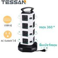 Power Strip Tower Surge Protector - สายต่อขยาย 3M พร้อมช่องเสียบ AC 14 ช่องและพอร์ต USB 4 ช่อง - สายไฟ 2500W / 10A-9.8 ฟุต - ปลั๊ก USB สำหรับบ้านสำนักงานห้องนอนและโต๊ะทำงาน