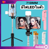 ไม้เซลฟี่บลูทูธระยะไกล 3in1 แบบพกพาไร้สาย monopod R1s ไม้เซลฟี่หมุนได้ 360 ไม้เซลฟี่