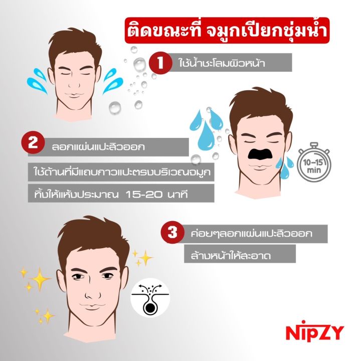 แผ่นลอกสิวเสี้ยน-หลุดยันราก-10ชิ้น