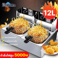 Baoma 6 L 12 L หม้อทอด หม้อทอดเพื่อการพาณิชย์ หม้อทอดเฟนฟราย เครื่องทอดอัจฉริยะ ความร้อนอย่างรวดเร็ว, ความต้านทานการกัดก เครื่องทอดไร้มัน