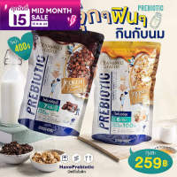 [สินค้าล็อตใหม่] Diamond Grains Aurora กราโนล่า ออโรร่า พรีกซ์ ครันชี่ รสน้ำผึ้ง ช็อกโกแลต ขนาด 400 กรัม ไดมอนด์เกรน