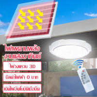 โคมไฟเพดาน ไฟโซล่าเซลล์ Solar Light LED ไฟเพดาน 100W 150W 300W 400W 800W ไฟสปอร์ตไลท์ ไฟพลังงานแสงอาทิตย์ ใช้ในครัวเรือน ในร่ม ไฟโซล่าเซล โคมไฟถนน