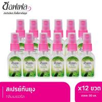 Soffell ซอฟเฟล สเปรย์กันยุง  ยากันยุงแบบน้ำ กลิ่นเนเชอรัล 30 ml  x 12