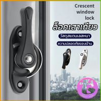 Thai dee ล็อคกลางบาน ล็อคเสริมบานเลื่อน ล็อคเสาเกี่ยว Stainless steel window locks