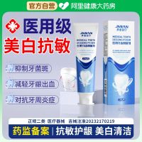 High efficiency Japan original Interface boutique toothpaste anti-sensitivity whitening halitosis and yellow genuine product gum care bleeding periodontitis special