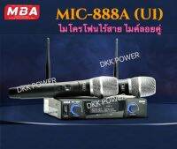 DKK POWER ไมโครโฟนไร้สาย ไมค์ลอยคู่ คลื่นความถี่ UHF / MBA รุ่น MIC-888A (U1)  Professional Wireless ของแท้ 100%