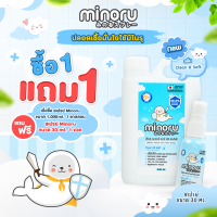 Minoru กลิ่นใหม่ สเปรย์ออร์แกนิคเด็ก ฆ่าเชื้อไวรัส 99.9% (1000ml. + 30ml.) (เลือกกลิ่นได้) ไร้แอลกอฮอล์ มิโนรุ Organic