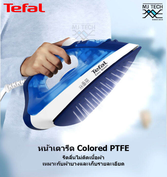 tefal-เตารีดไอน้ำ-easy-steam-ขนาด-1400-วัตต์-รุ่น-fv1941-รับประกัน-2-ปี