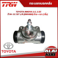 TRW กระบอกเบรคหลัง TOYOTA INNOVA 2.0, 2.5D ปี 04-15 7/8" L/R (BWH909) ซ้าย = ขวา (1ชิ้น)