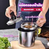 YUANTA หม้อกรองน้ำมัน พร้อมตะแกรงกรอง และฝาปิด oil filter pot