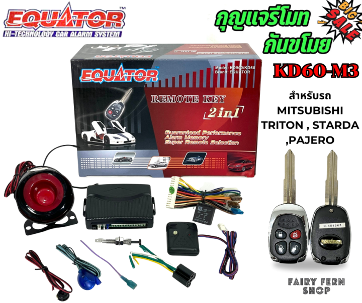 ทุบราคา-กุญแจรีโมท-mitsubishi-triton-starda-pajero-ล็อครถ-ปลดล็อครถ-ประตูด้วยรีโมท-กันขโมยรถยนต์-equator-รุ่น-kd6-m3-กันการโจรกรรม-รีโมทกันขโมย