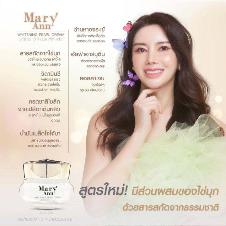 คู่หู-พร้อมดูแลในตอนกลางวัน-และ-ดูแลผิวหน้าในตอนกลางคืน-กันแดด-30-กรัม-ครีมไข่มุก-ขนาด-20-กรัม-ราคา-790-บาท