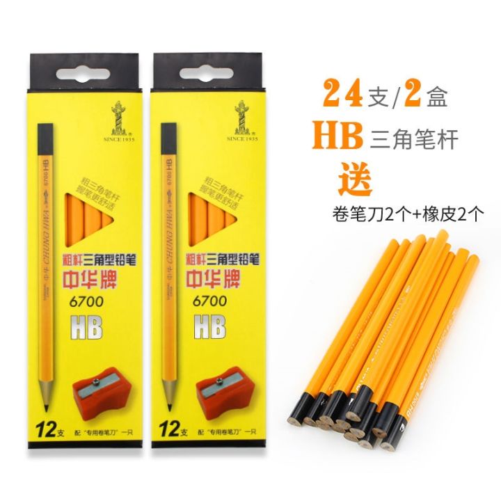 muji-zhonghua-brand-big-triangle-pencil-for-children-to-correct-grip-posture-hb-thick-rod-practice-calligraphy-safe-and-non-toxic-genuine-three-edge-official