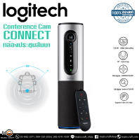 Logitech Conference Cam Connect -by Muzic Craft * ของแท้รับประกัน 2ปี * กล้องประชุมออนไลน์ 1080p/30 fps, ซูม 4x, มุมมอง 90°, รองรับ Windows/ Mac